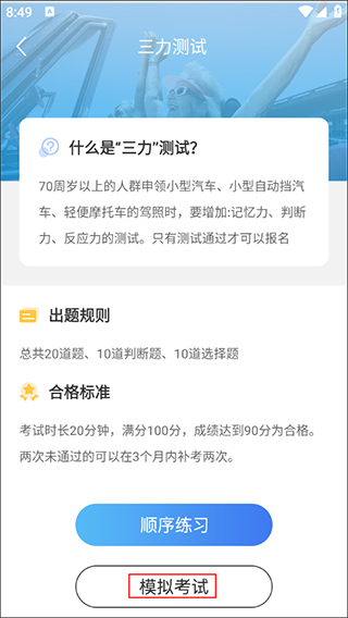 驾考精灵