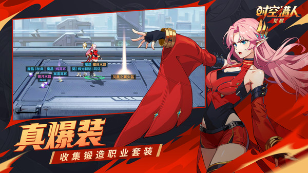 时空猎人觉醒截图1