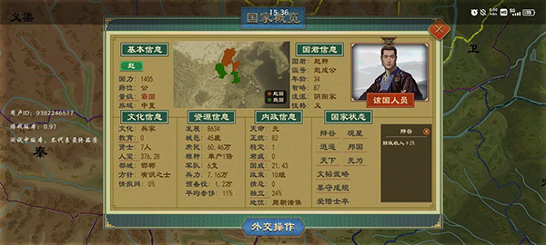 大周列国志