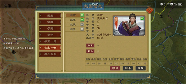 大周列国志