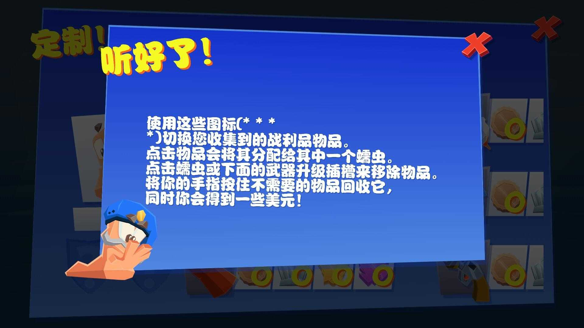 百战天虫4截图3