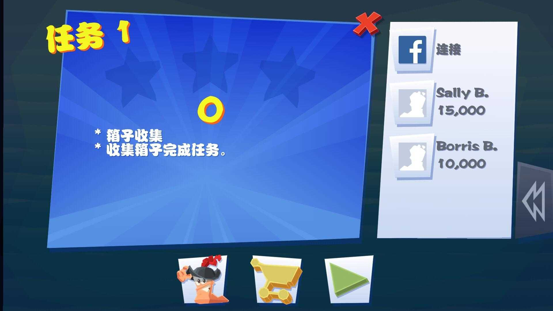 百战天虫4汉化版截图1