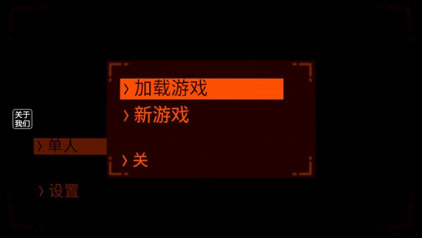 绝命公司截图1