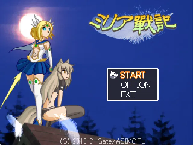 米莉亚战记dx