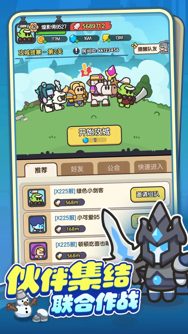 英雄大对决