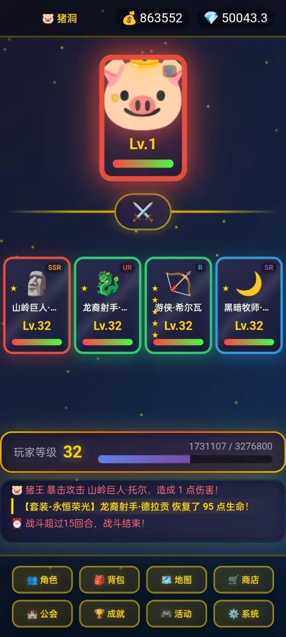 星卡奇缘截图1