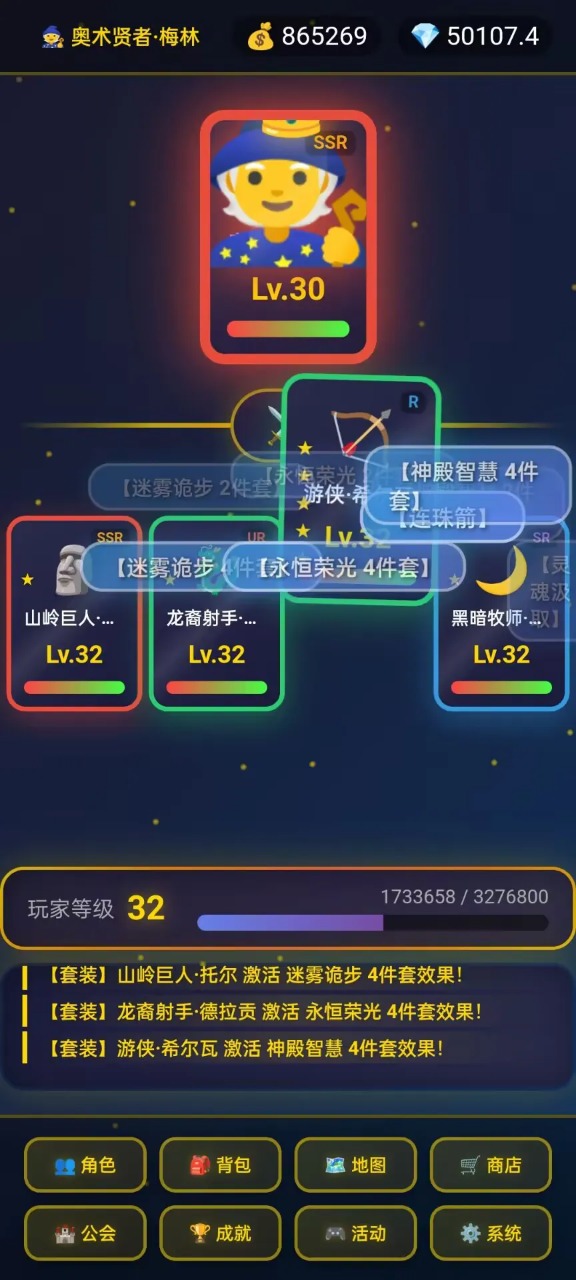 星卡奇缘截图3