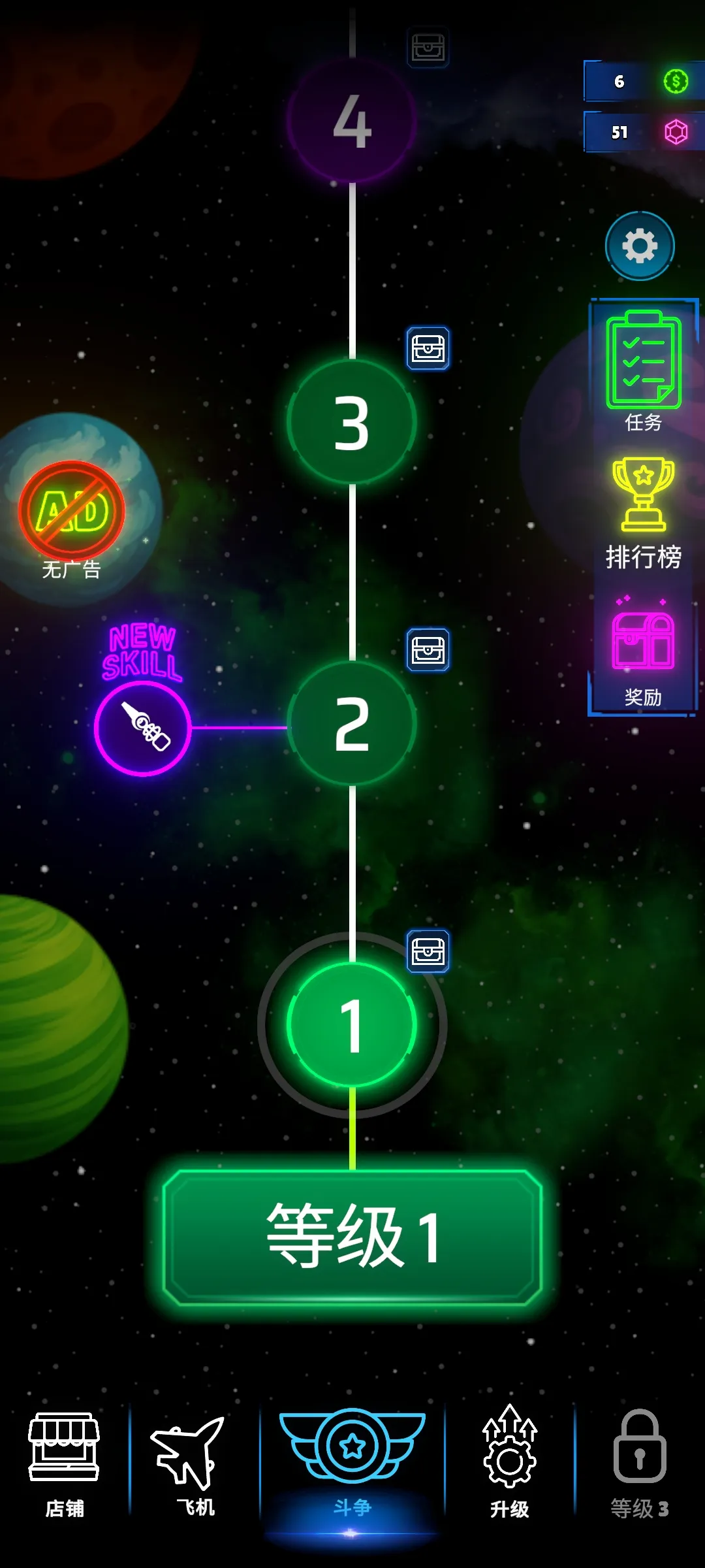 霓虹之翼截图1