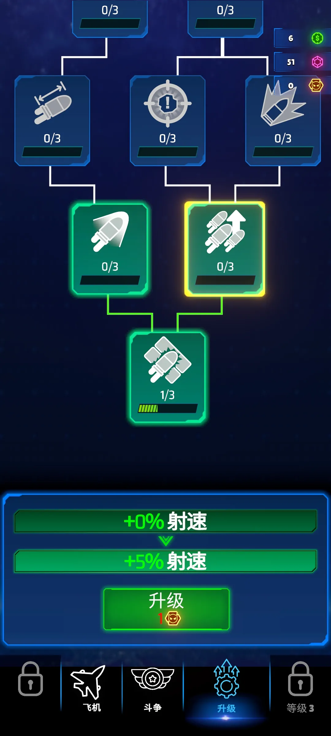 霓虹之翼截图2
