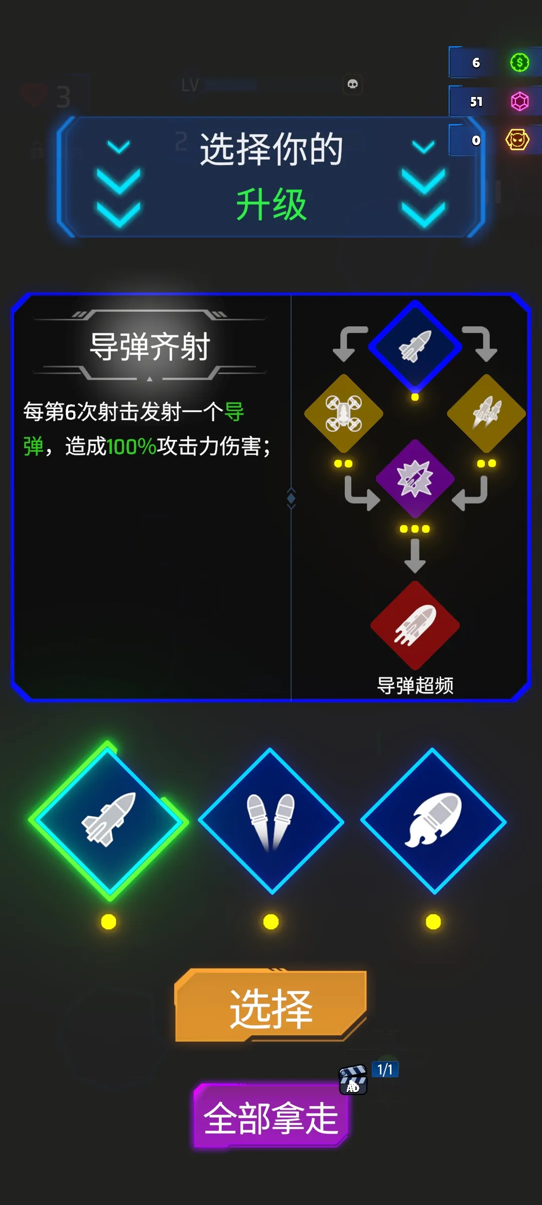 霓虹之翼截图5