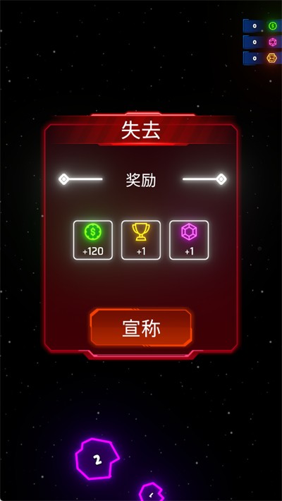 霓虹之翼