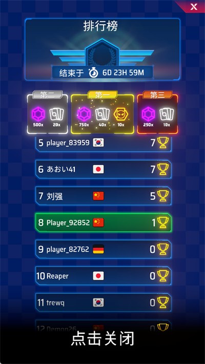 霓虹之翼
