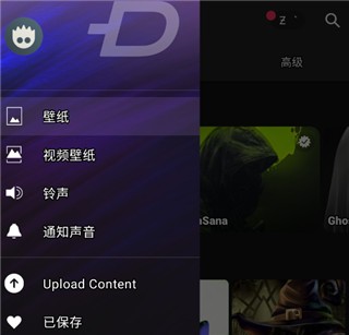 zedge壁纸官方版