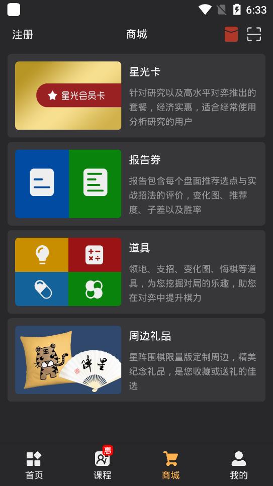 星阵围棋免费版截图2