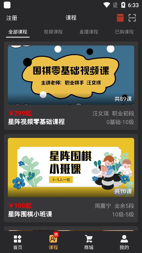 星阵围棋免费版