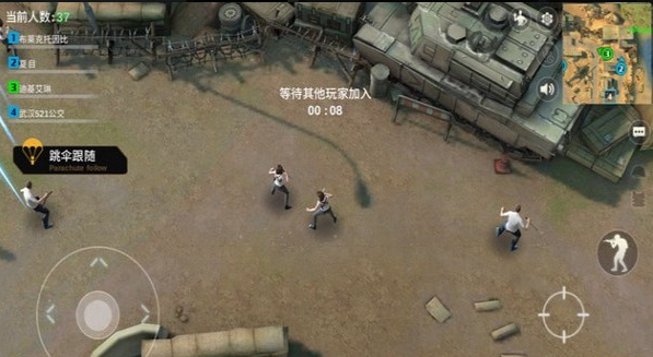 火线生存截图2