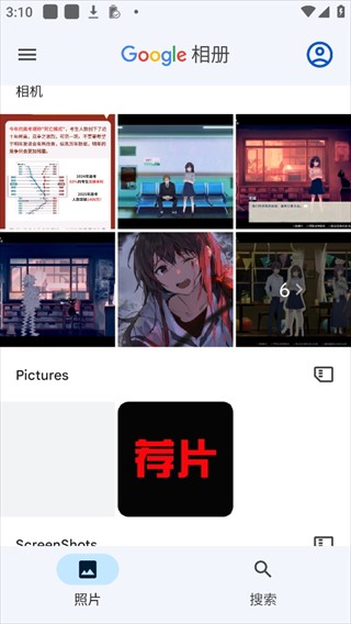 谷歌相册官方正版
