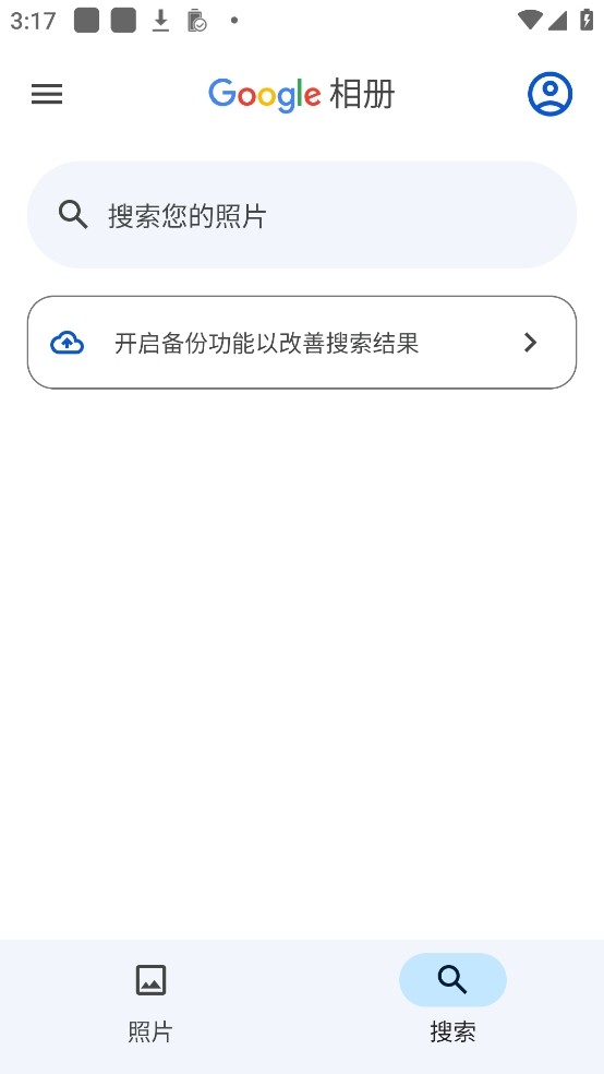 谷歌相册官方正版