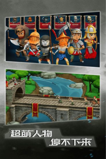 恶战最终防线截图2