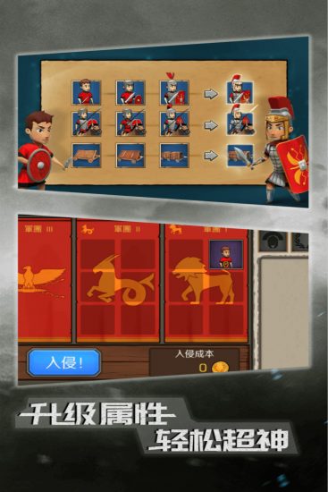 恶战最终防线截图3