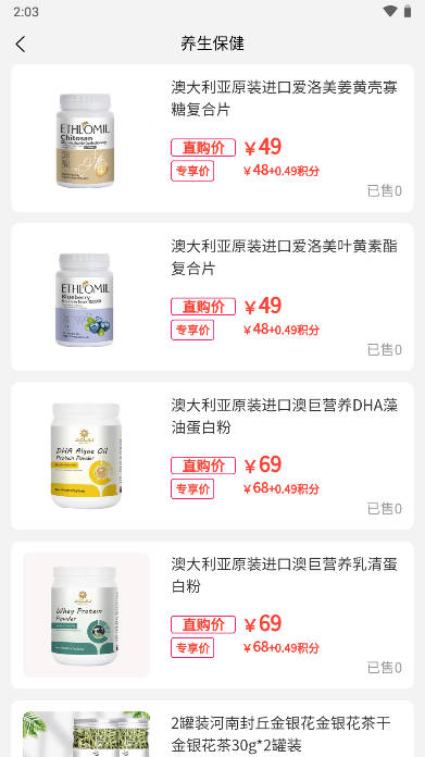 国冠云商