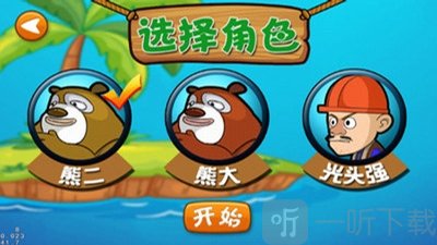 大熊钓鱼