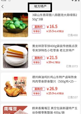 国冠云商