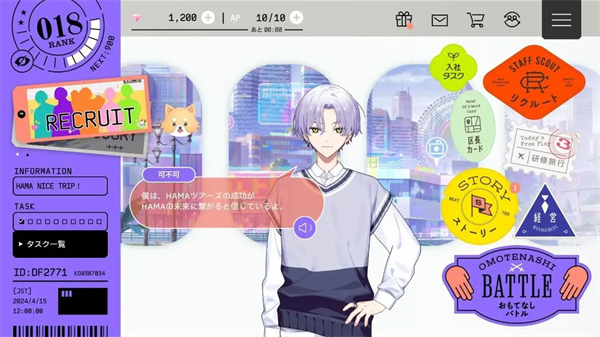 18trip汉化版