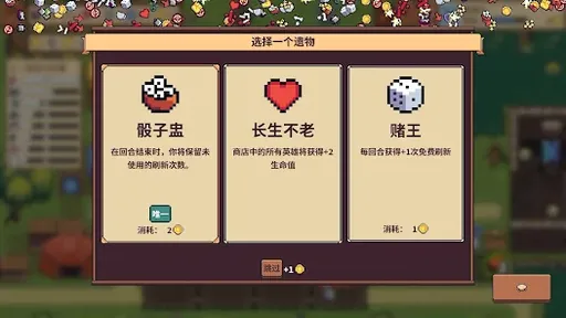 自走骑士团截图3