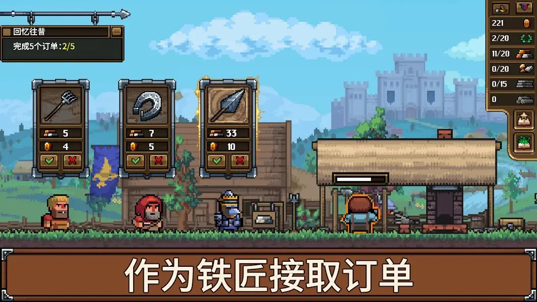 铁匠铺传奇锻造模拟器截图1