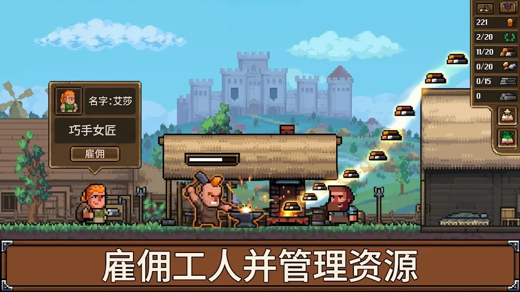 铁匠铺传奇锻造模拟器截图3