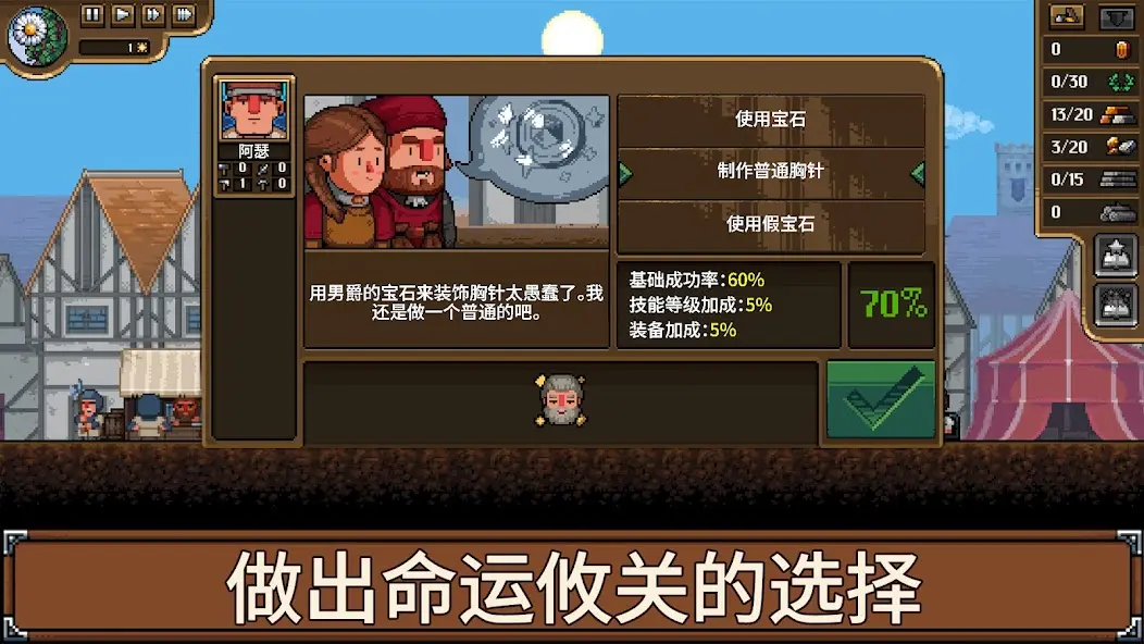 铁匠铺传奇锻造模拟器