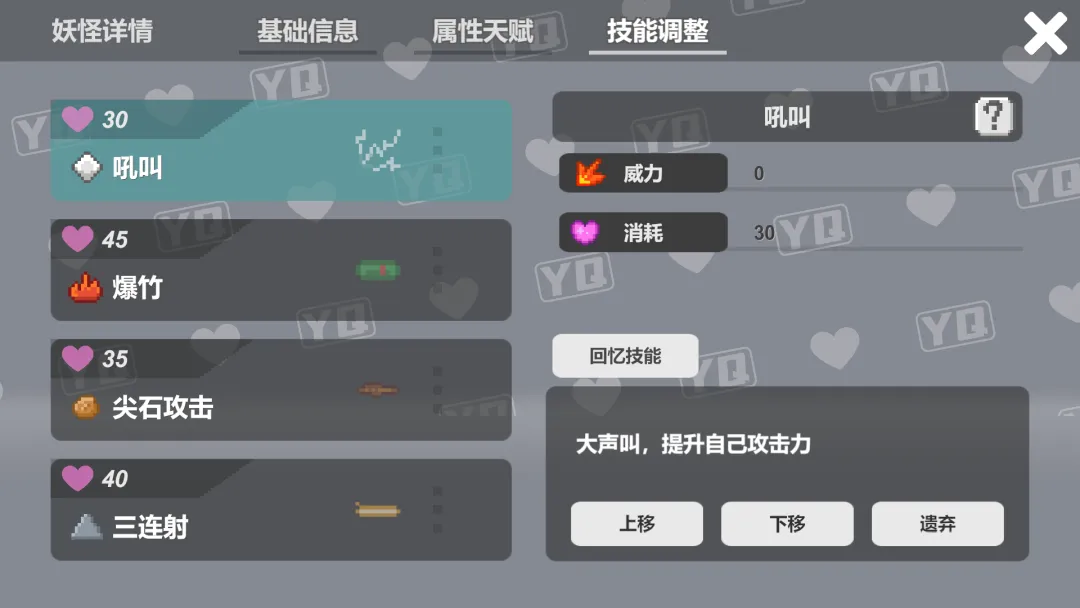 小丘妖怪截图1