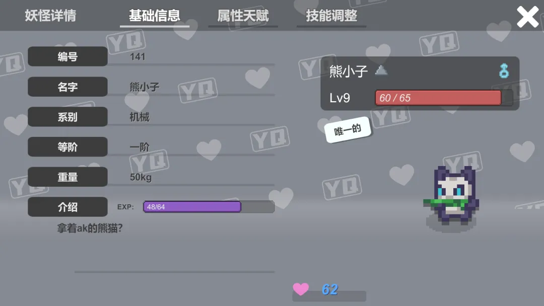 小丘妖怪截图2