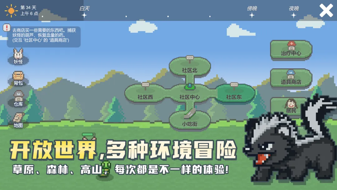 小丘妖怪截图3