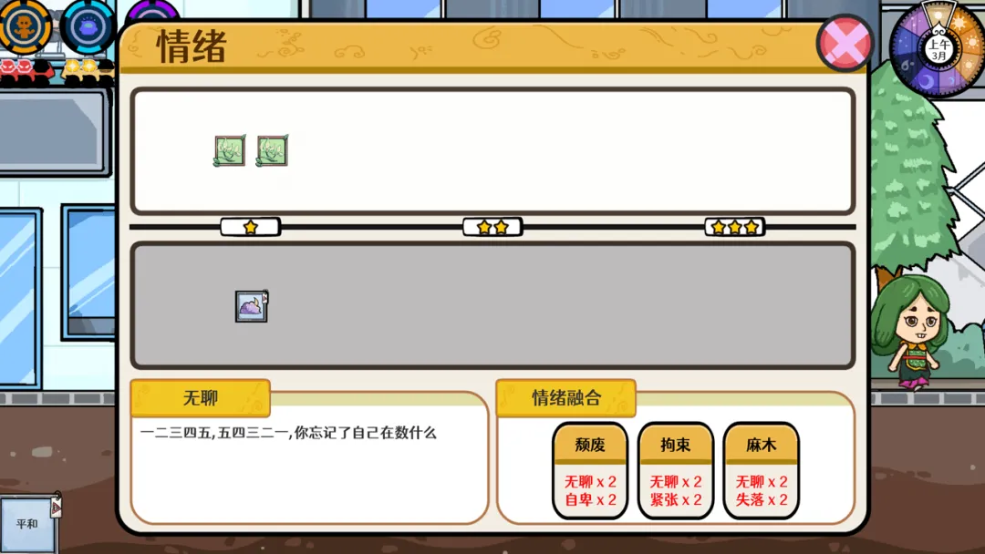 苍生截图2