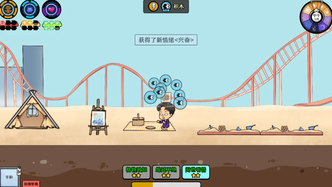 苍生截图3