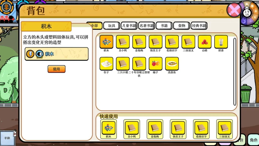 苍生截图6