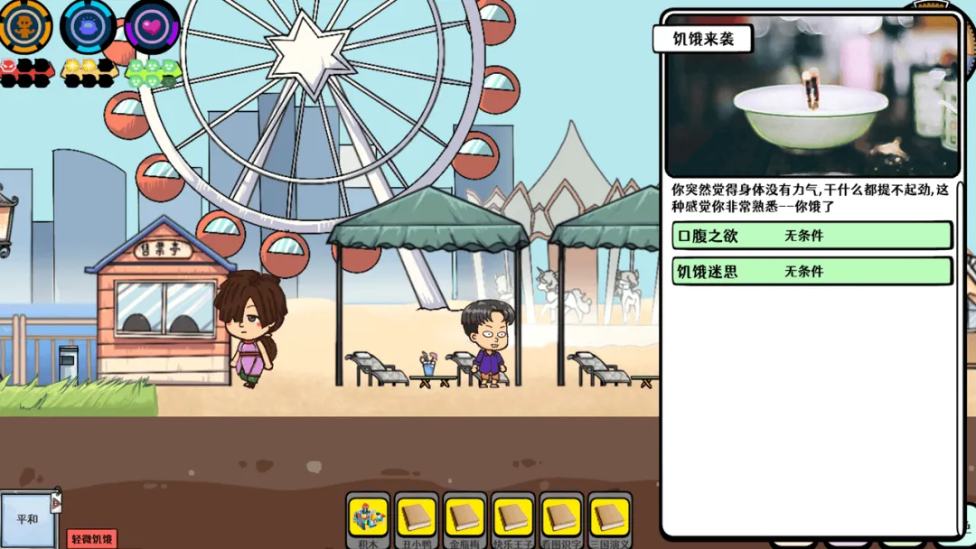苍生截图4