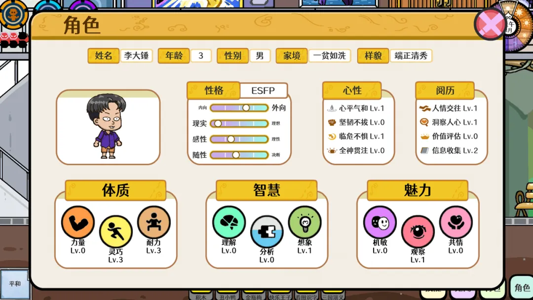 苍生截图8