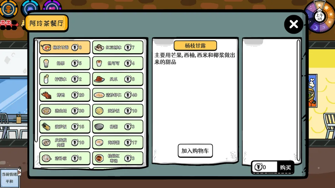 苍生