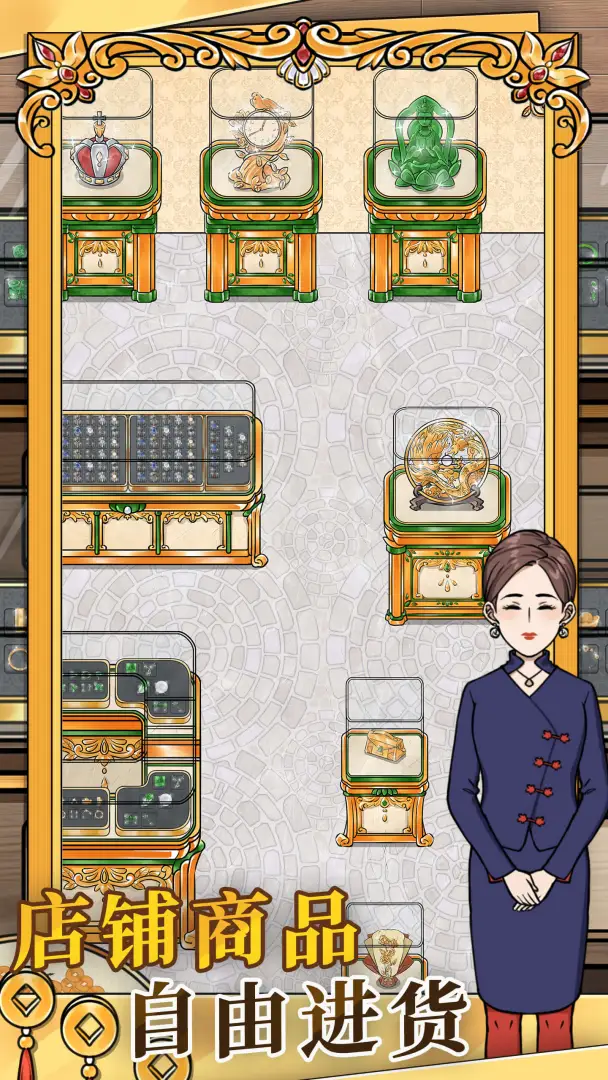 金店模拟器