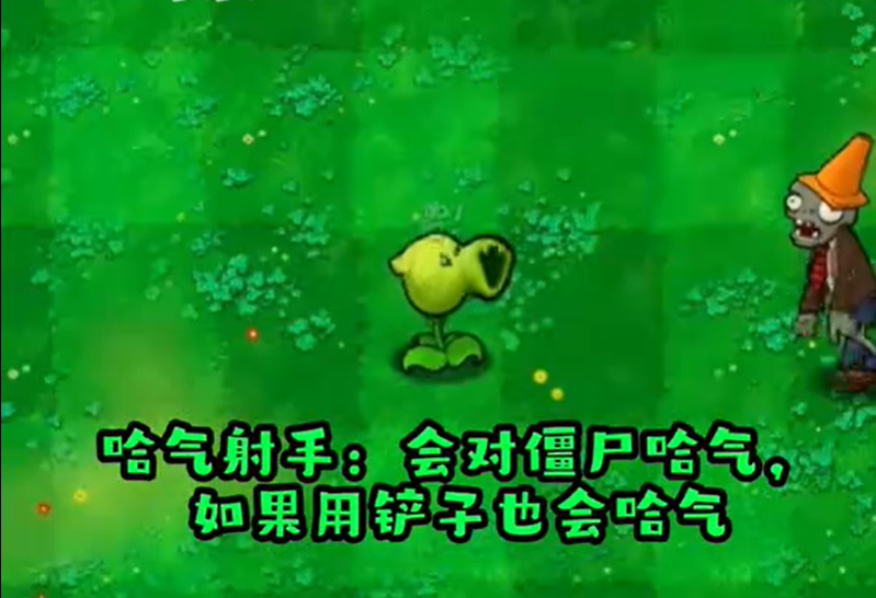 植物大战僵尸哈基米版截图5