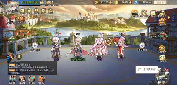 旅行骑士