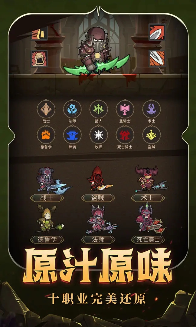 异世界勇者免广告截图1
