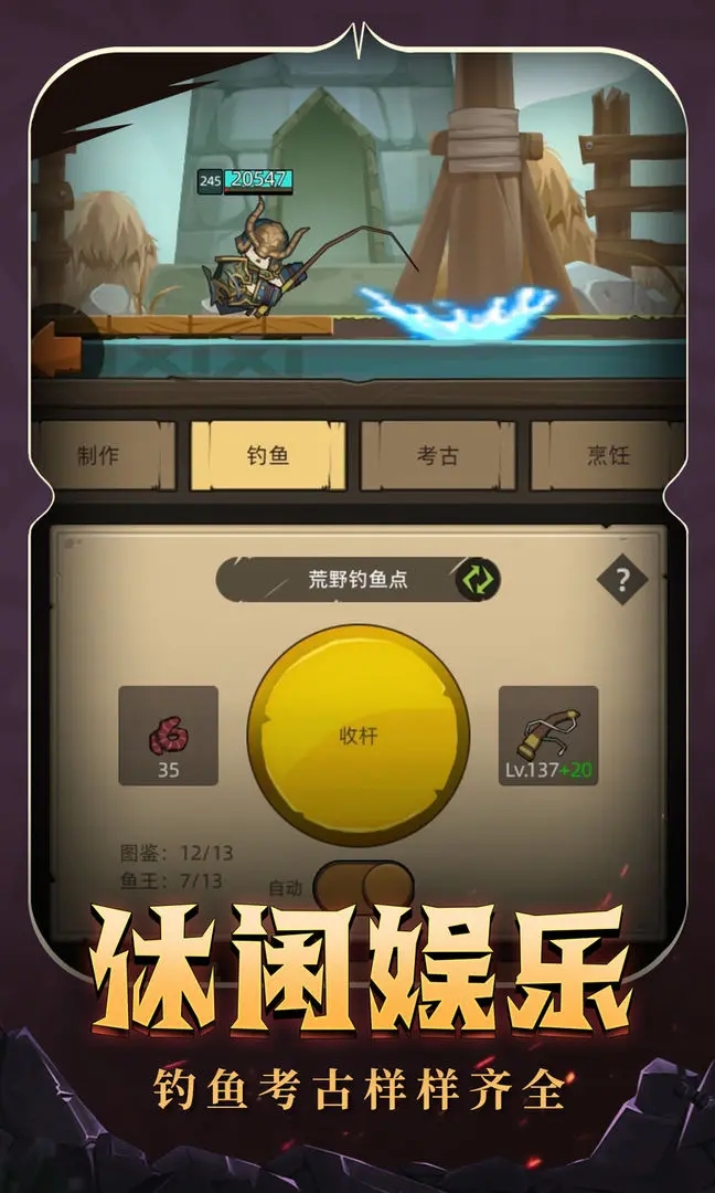 异世界勇者免广告截图3