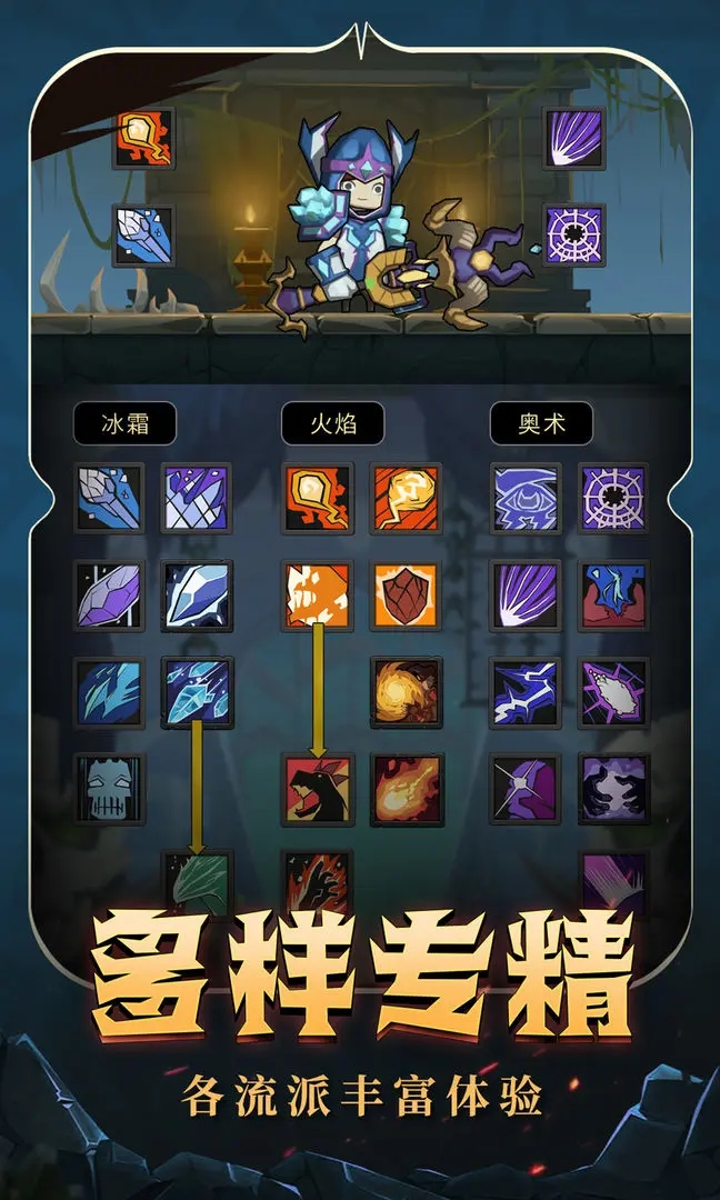 异世界勇者免广告