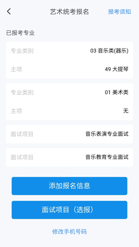 潇湘高考网页版截图3