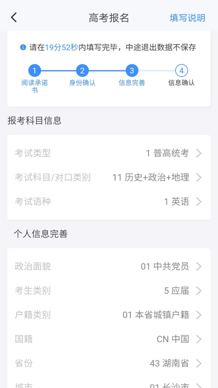 潇湘高考网页版截图2