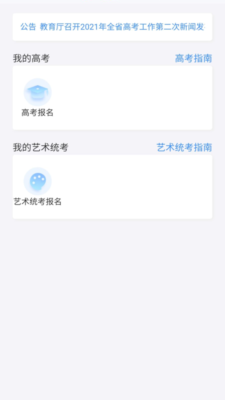 潇湘高考网页版